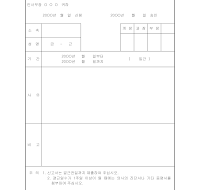 결근신청서 결근신청서